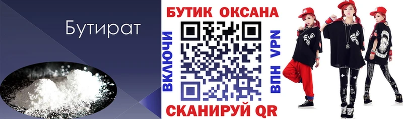 Купить Зубцов БУТИРАТ GHB
