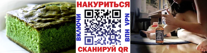 Печенье с ТГК марихуана  Купить  Зубцов 