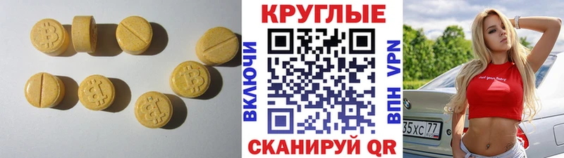 ЭКСТАЗИ XTC  Купить  Зубцов 
