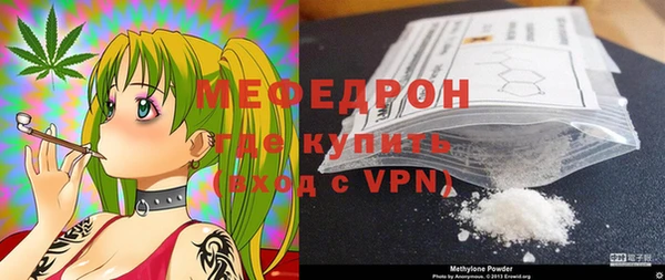 мяу мяу кристалл Елабуга