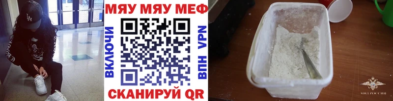 МЕФ VHQ  Купить  Зубцов 