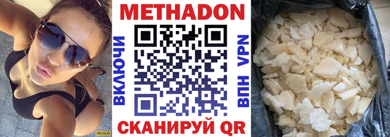 Купить где  Зубцов  Метадон мёд 